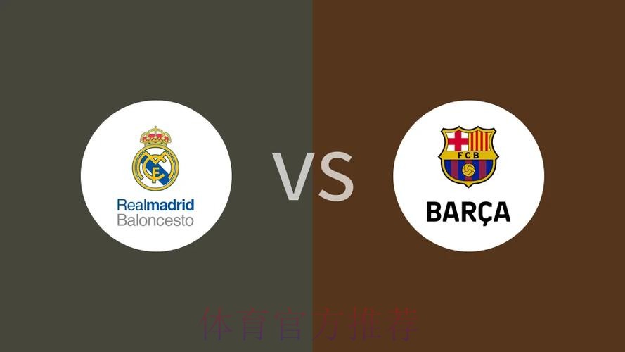 巴塞隆拿 對 皇家馬德里 巴塞隆拿 對 皇家馬德里
